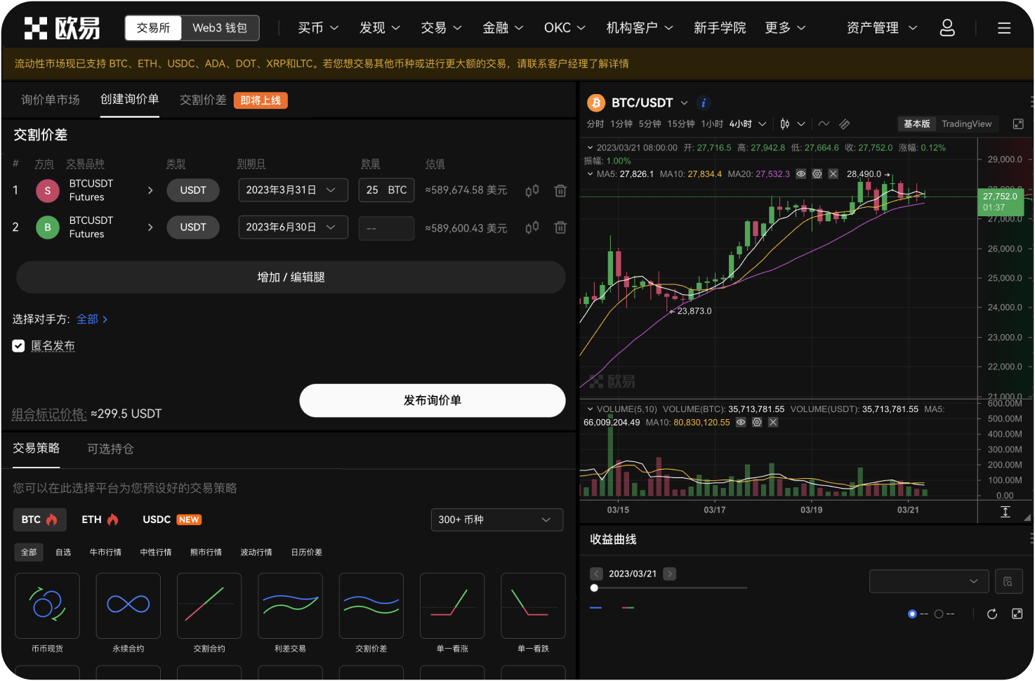 热币交易所是正规平台吗